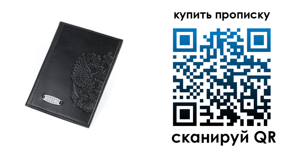 прописка для военкомата в Шарыпово