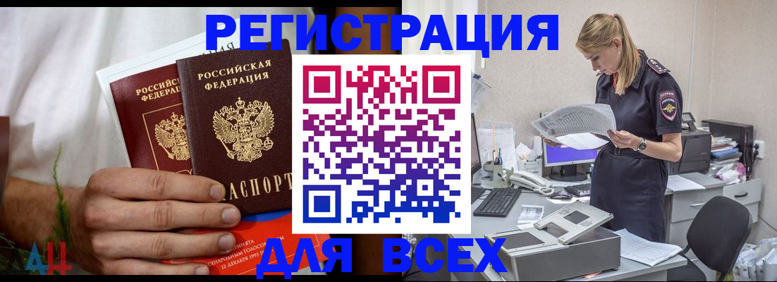 временная прописка в Шарыпово