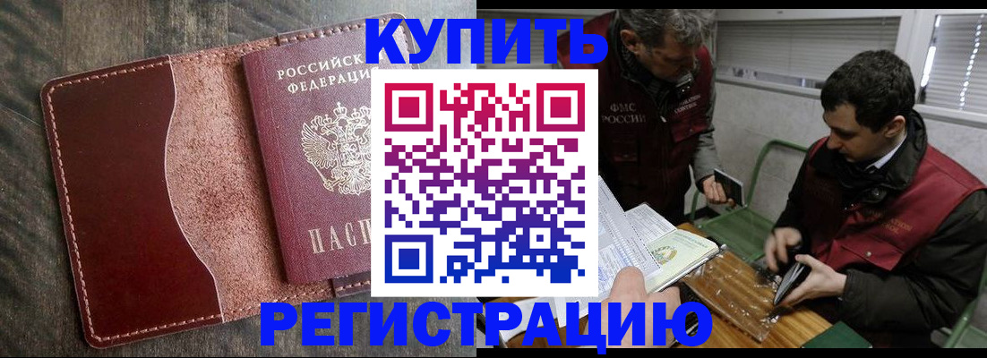 временная регистрация для школы в Шарыпово