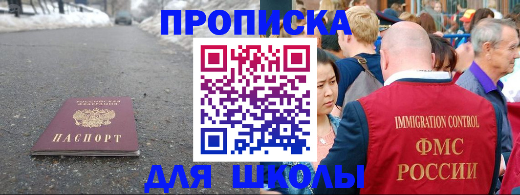 регистрация в Шарыпово